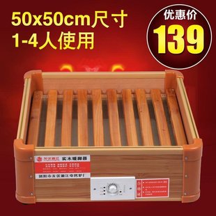 龙伏湘江实木取暖器家用暖脚器烤火炉烤火箱双人桌下使用正方形款