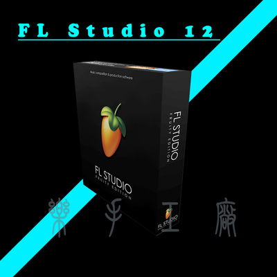 水果FL Studio Producer Edition 12PC版附独家安装视频教程