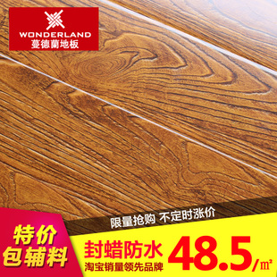 蔓德兰 复古胡桃木 家用地暖 12mm厚 封蜡防水耐磨强化复合木地板