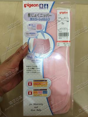 日本 贝亲孕妇产后束缚带 束腰带 收腹带 剖腹产顺产通用