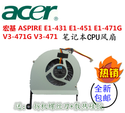 ACER宏基 E1-431 E1-451 E1-471G V3-471G V3-471笔记本CPU风扇