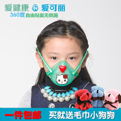 正品爱可丽儿童防尘口罩 专业防雾霾防PM2.5鼻炎卡通时尚宝宝口罩