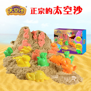 正宗太空沙儿童益智玩具沙 恐龙套装A 动力沙彩沙玩具DIY礼物套装