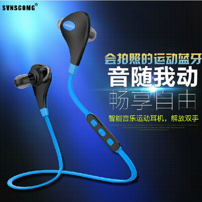 Svnscomg R18运动无线蓝牙耳机4.0通用型立体声头戴式迷你双入耳