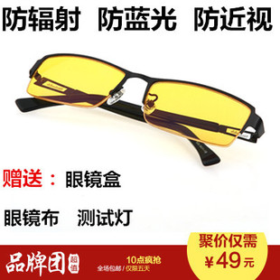 防蓝光防辐射抗疲劳眼镜平光镜电脑护目镜男女款上网专用保护眼睛
