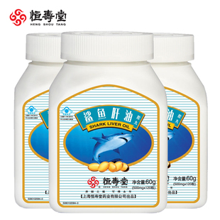 恒寿堂鲨鱼肝油胶丸 500mg/粒*120粒*4瓶套餐
