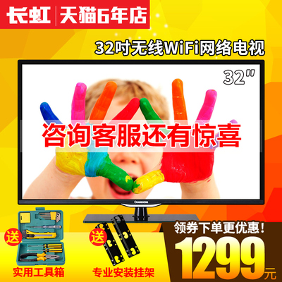 Changhong/长虹 LED32B2080n 32英寸液晶电视网络wifi平板电视机