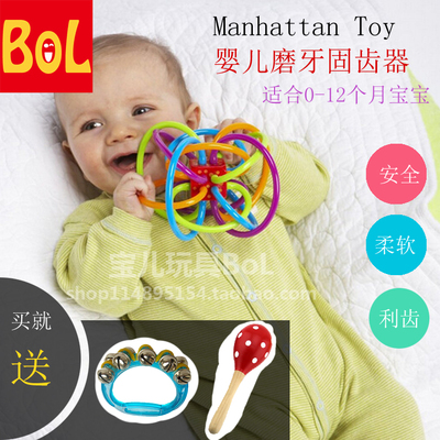 曼哈顿球 出口美国婴儿玩具0-1岁磨牙固齿器牙胶手抓摇铃 磨牙棒