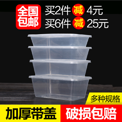 长方形1000ml一次性餐盒塑料透明饭盒打包保鲜外卖50套