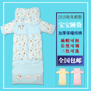 婴儿睡袋宝宝睡袋儿童防踢被空调房纯棉加厚睡袋秋冬款