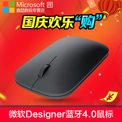 微软Designer无线蓝牙鼠标4.0设计师win10超薄surface平板macbook