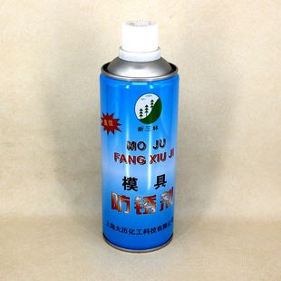 上海新三林牌模具防锈剂三林模具防锈剂注塑机配件绿/透明