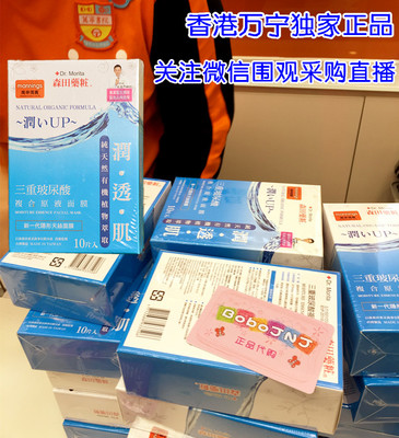 一盒包邮 香港代购台湾正品森田药妆三重玻尿酸复合原液面膜补水