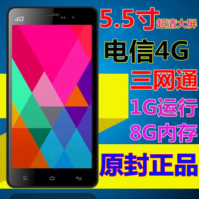 正品5.5寸大屏电信4G智能手机安卓全网通双卡双模双待天翼4G手机