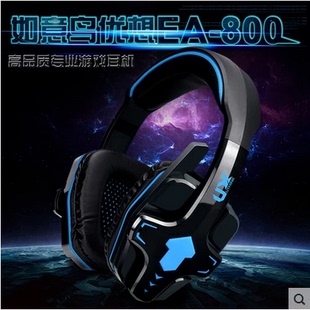 如意鸟EA-800运动游戏影音电脑耳机带话筒头戴式重低音乐电竞耳麦