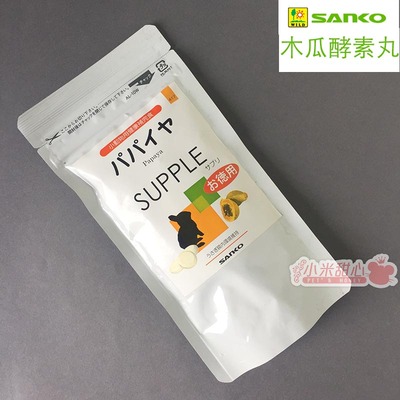 小动物保健日本SANKO品高木瓜酵素丸化毛丸 试吃 整包