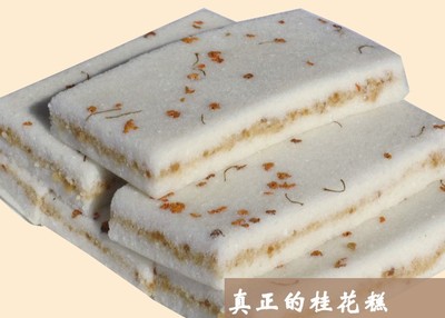 温州特产传统糕点小吃桂花糕糯米糕手工红糖枣泥糕黑芝麻 米糕点
