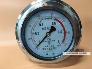 耐震压力表YN-100ZT轴向抗震压力表液压表油压表富阳兴盛压力表厂