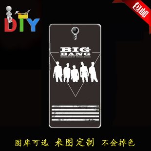 BIGBANG集体照图标周边同款中国移动N1/M821手机壳定制来图定做