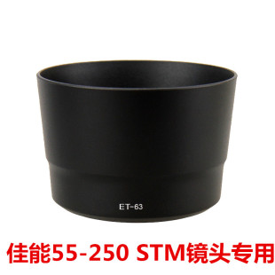 佳能ET-63 750D双套55-250mm STM镜头专用遮光罩可反装卡口太阳罩