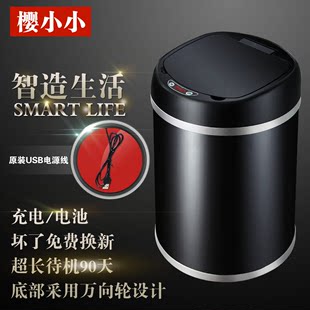 樱小小充电式智能感应垃圾桶家用卫生间厨房自动电动垃圾桶免脚踏