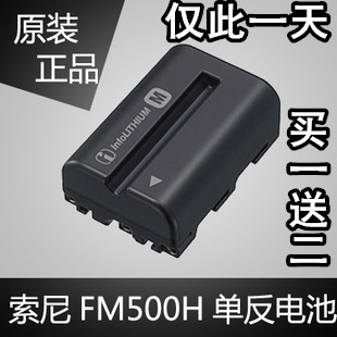 索尼A57 A58 A65 A77 A450 A560 A580 A900单反相机NP-FM500H电池
