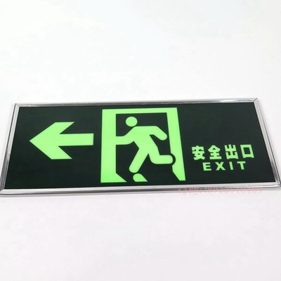 萤光指示牌安全出口指示牌安全出口标志消防指示牌夜光标左向