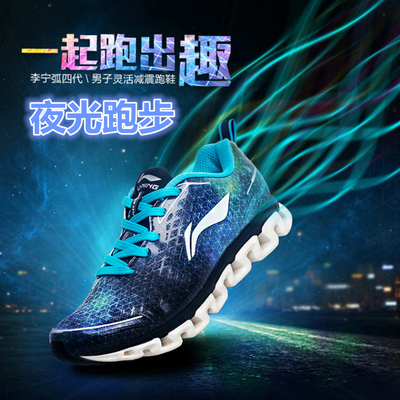 李宁跑步系列男减震弧四代透气星空版蝴蝶蓝跑鞋ARHJ035-1-2-3-4-
