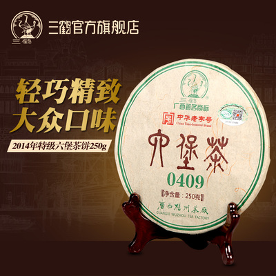 三鹤六堡茶【0409饼】2014年特级茶饼250g梧州茶厂熟茶黑茶叶特价