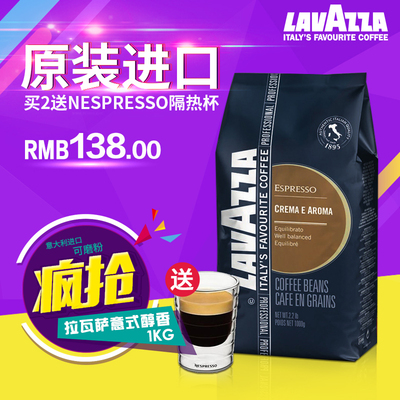 意大利进口拉瓦萨lavazza咖啡豆意式醇香CREMA AROMA黑咖啡可磨粉