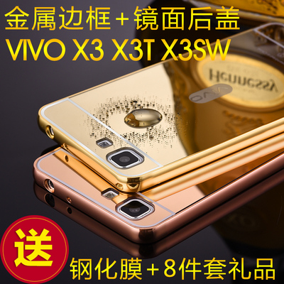 vivox3t手机壳步步高x3sw手机套保护套vivo X3S金属边框外壳男女