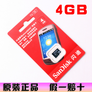 sandisk闪迪内存卡 4g手机内存卡 tf卡 存储卡4g 正品class4