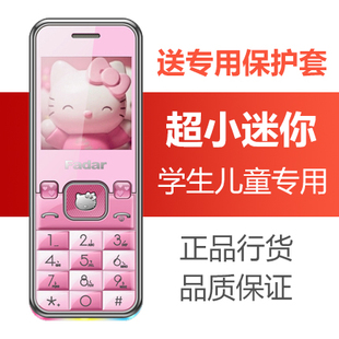 Fadar/锋达通 C002迷你手机 CDMA电信版小手机儿童学生手机女正品