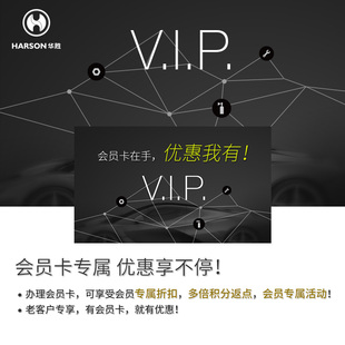 华胜奔驰宝马奥迪维修汽车保养服务 办理VIP会员卡 线上会员服务