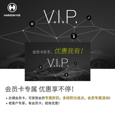 华胜奔驰宝马奥迪维修汽车保养服务 办理VIP会员卡 线上会员服务