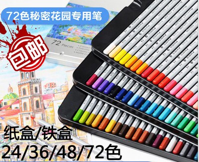 MARCO马可72色彩色铅笔710024 36 48色绘画填色油性彩铅