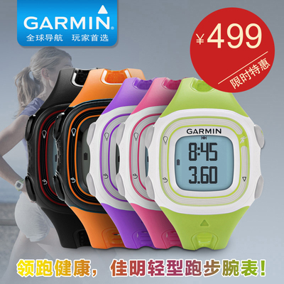 Garmin佳明forerunner10 GPS专业跑步运动手表防水男女士情侣腕表