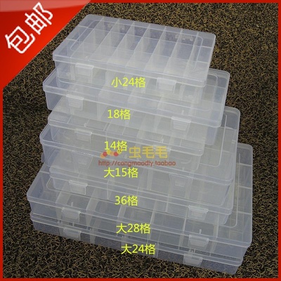 首饰透明收纳盒 塑料盒子 化妆桌面整理盒 大格DIY配件盒36/28格