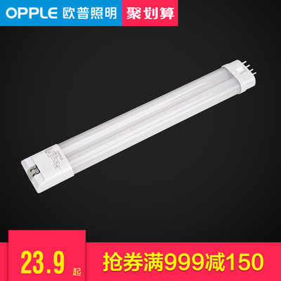 欧普照明LED灯管一体化长条光管照明支架全套超亮改造日光灯