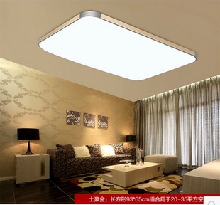 大气简约LED铝材吸顶灯具 长方形超薄客厅卧室餐厅书房灯饰 特价