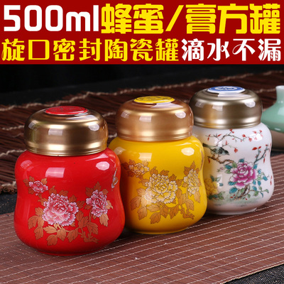 500ml蜂蜜瓶蜂蜜罐陶瓷膏方罐化妆品罐中药罐茶叶罐密封罐一斤装