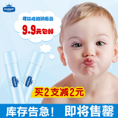 瑞士皇家婴童婴儿润唇膏儿童唇膏宝宝保湿滋润可食用唇膏1只特价