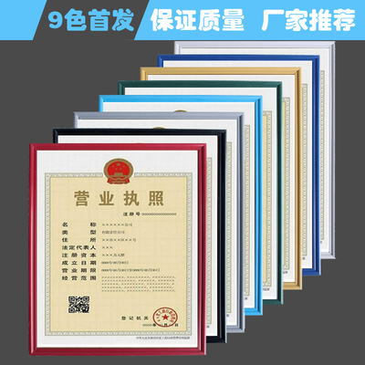 黑色垂挂式塑料证书相框 A4/A3税务登记证相框 营业执照框镜框