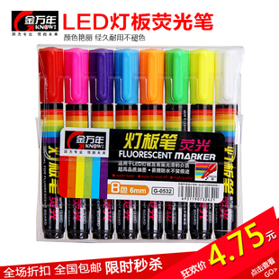 正品荧光板广告板LED灯板专用8色荧光标号笔手写电子板笔荧光笔