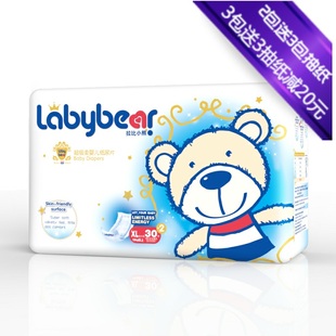 拉比小熊婴儿纸尿片XL32片 超薄干爽透气瞬吸 宝宝尿不湿 正品