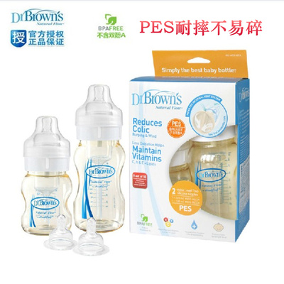 布朗博士 奶瓶宽口径PES防摔奶瓶套装 新生儿婴儿专用防胀气奶瓶
