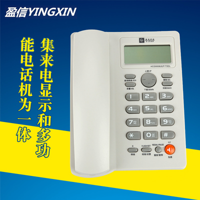 陕西西安盈信 6型2 来电显示固定电话机座机办公ip拨号防盗免电池