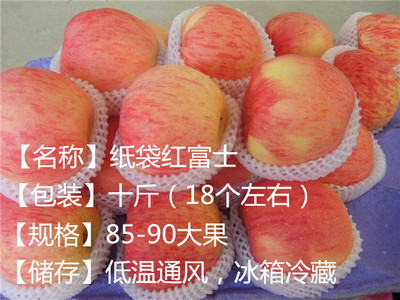 小郭苹果庄园2015新鲜苹果山西临猗纸袋红富士大个10斤精品装