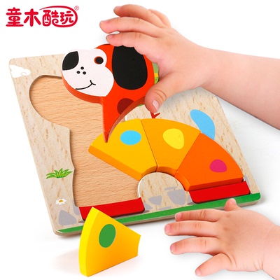木头拼图婴儿积木玩具批发3-6周岁男宝宝益智儿童玩具1-2岁小礼品