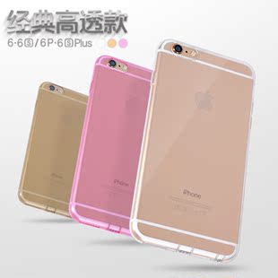 苹果6s plus手机壳简约新款透明iPhone6 4.7超薄全包带防尘塞软壳
